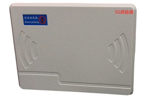 海晏经济型移动通信干扰器7路