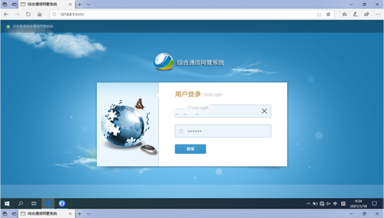  海晏无线通信对讲调度网管系统