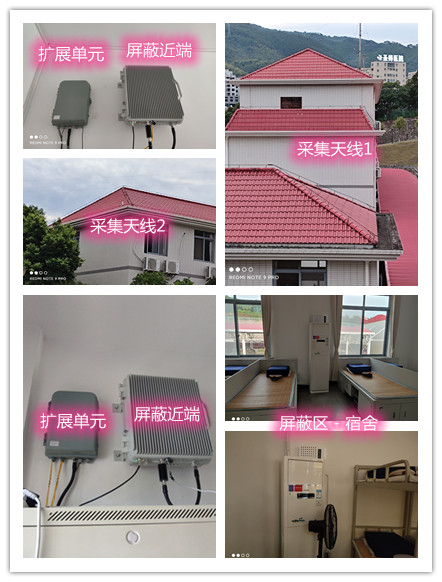  海晏某武警部队宿舍屏蔽案例（数字信令级）