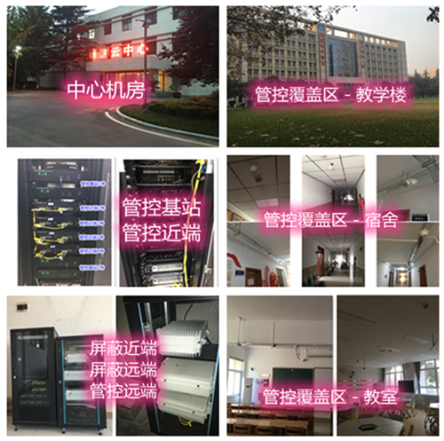 海晏某军事院校管控案例（数字信令级）