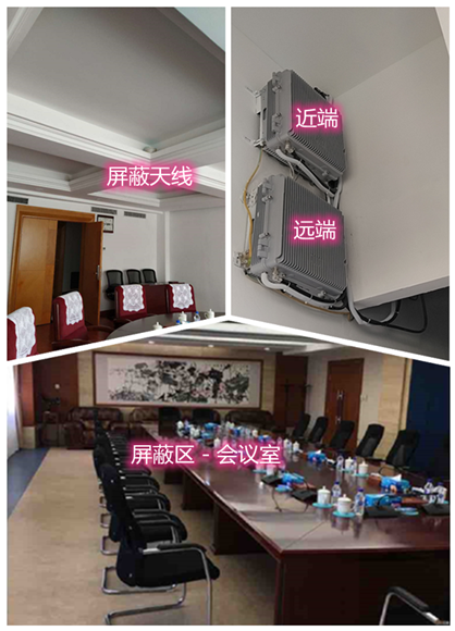  海晏某机关单位会议室屏蔽案例（数字信令级）