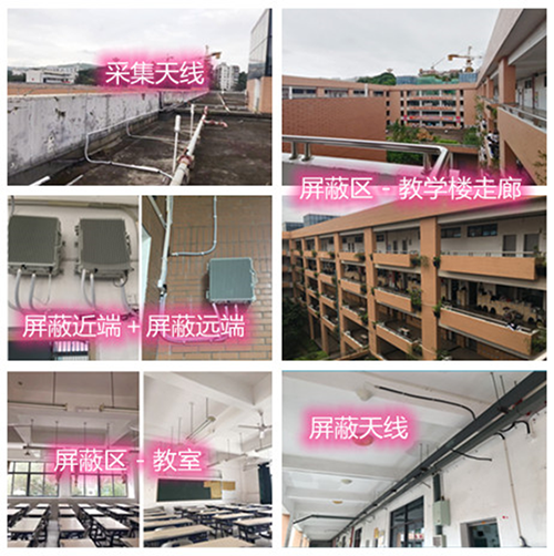  海晏某中学考场屏蔽案例（数字信令级）